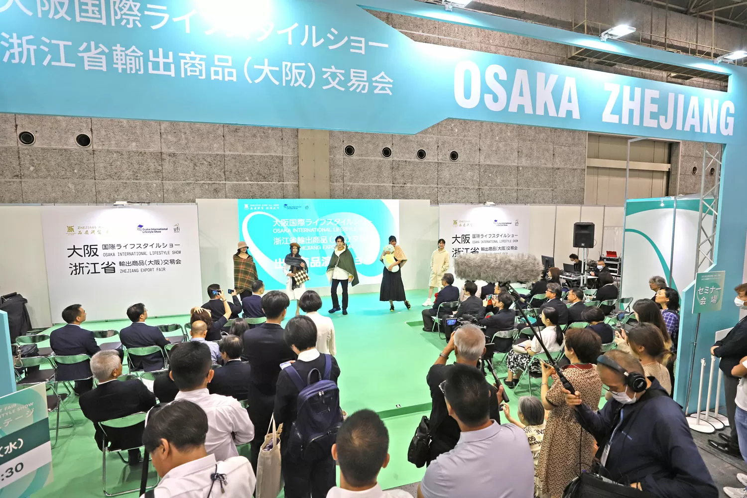 2024 Osaka International Lifestyle Show