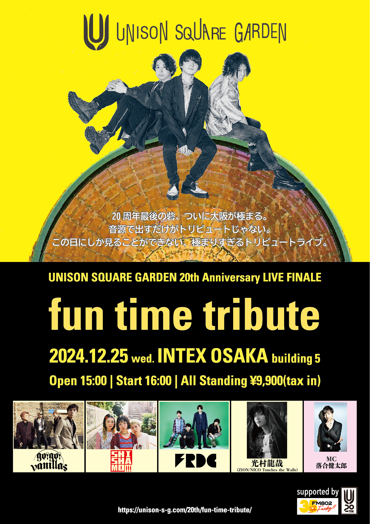 UNISON SQUARE GARDEN 20th Anniversary LIVE FINALE "fun time tribute"