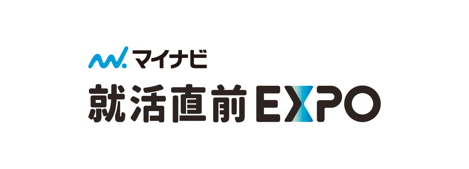 就活直前EXPO　大阪会場