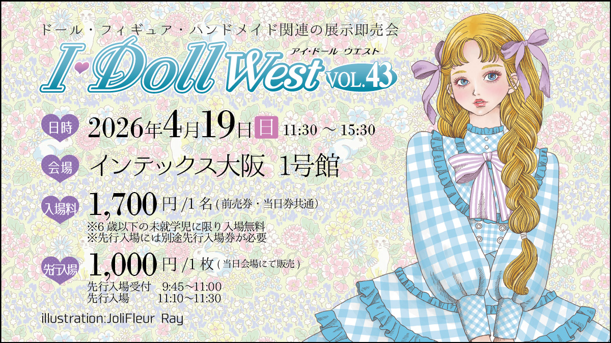 I-Doll West VOL.43