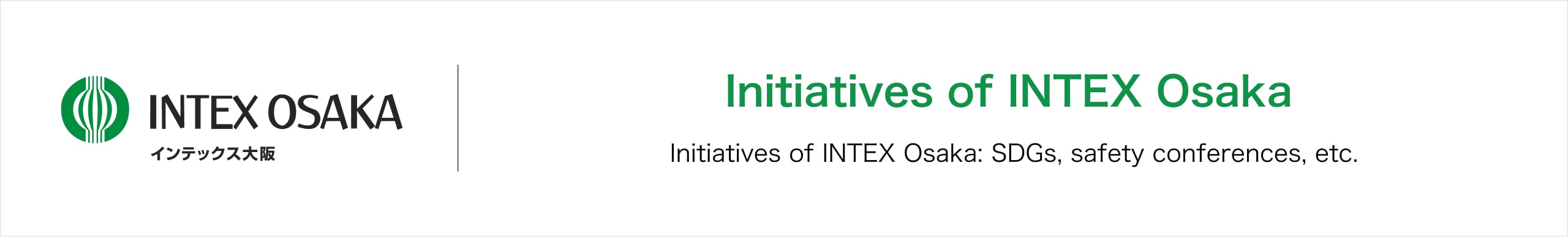 INTEX OSAKA インテックス大阪 Initiatives of INTEX Osaka Initiatives of INTEX Osaka: SDGs, safety conferences, etc.